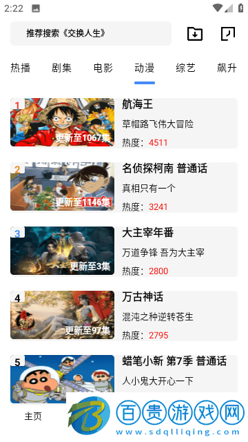 熱血影院高清免費(fèi)版