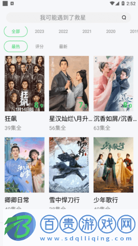 奇米影視2023最新版