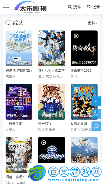 太樂影視安卓最新版