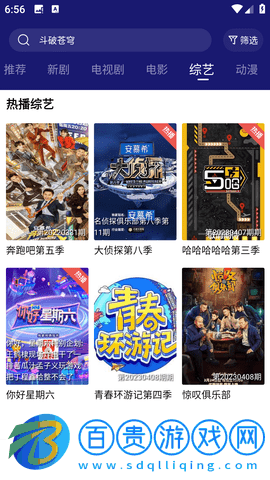 藍(lán)天視頻app高清完整版