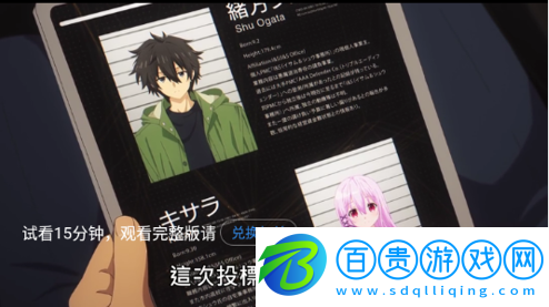巴豆影視去廣告純凈版-巴豆影視高清免費(fèi)版下載v23.3.25