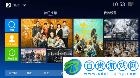 天錦影視TV無(wú)廣告版-天錦影視TV免授權(quán)版下載v1.7