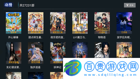 創(chuàng)新影院2023最新版