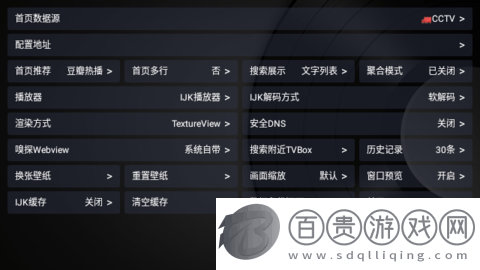 九尾狐影視盒子版