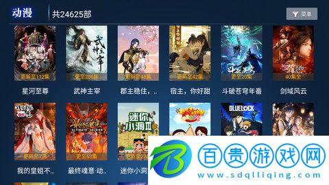 聚合TV輕量版