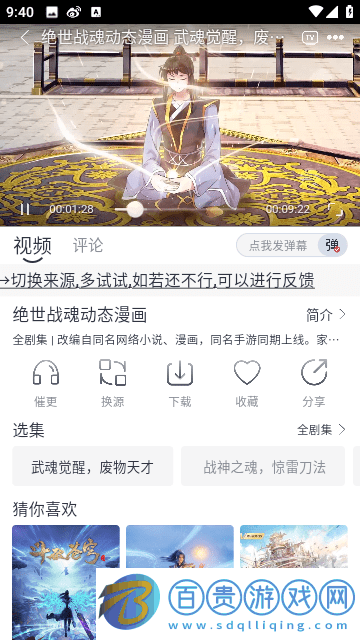 極兔影視高清免費(fèi)版