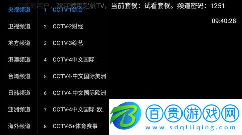  起帆TV2023最新免費(fèi)版