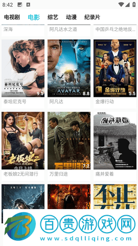 鯊魚(yú)影視2023最新官方版