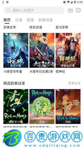 次元方舟動漫純凈版