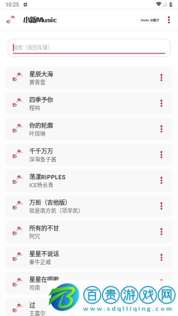 小新音樂(lè)館2023最新版