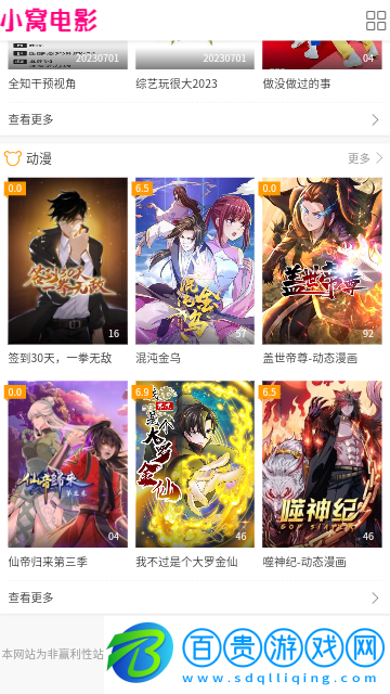 小窩電影免費(fèi)高清版