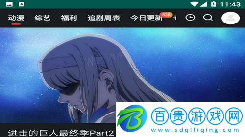 動(dòng)漫星球無限制版下載-動(dòng)漫星球App純凈版下載v1.0