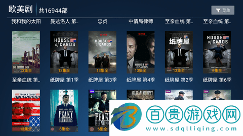 辣椒TV高清版