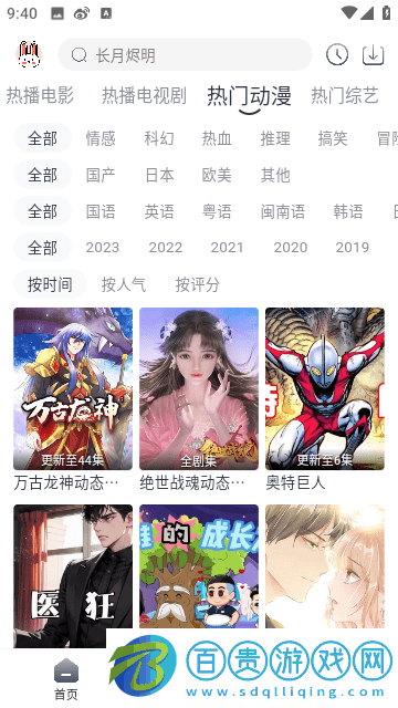 極兔影視高清免費(fèi)版