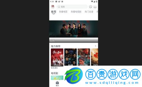 極兔影視去廣告版下載-極兔影視高清免費(fèi)版下載v4.1.1