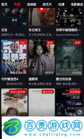龍貓?jiān)朴^App高清免費(fèi)版