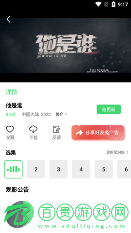 初雪影院高清免費(fèi)版