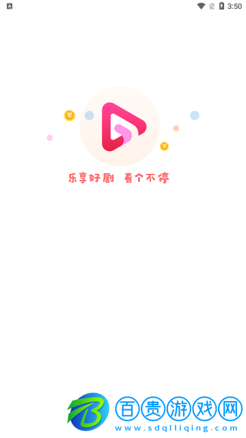 樂(lè)享好劇2023最新版