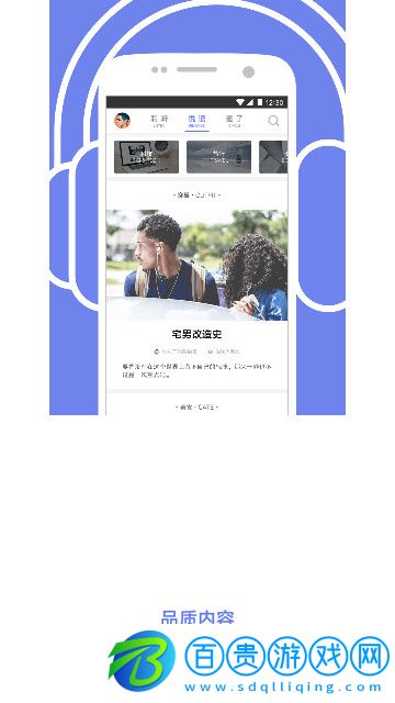 挖哇音樂(lè)App官方版