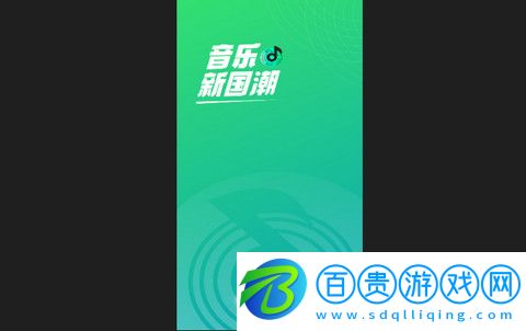 聲玩音樂App官方版