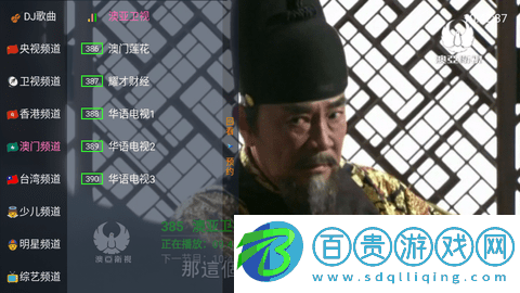 超級(jí)直播TV港澳臺(tái)版