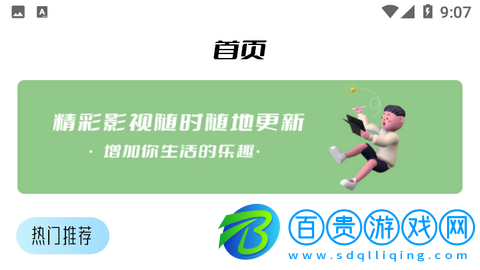 蜂鳥追劇達(dá)人免費(fèi)版-蜂鳥追劇達(dá)人2023最新版下載v1.1