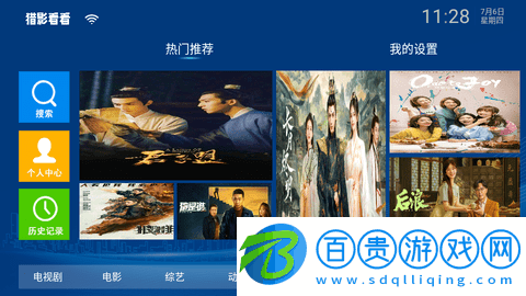 獵影看看TV免授權(quán)碼版