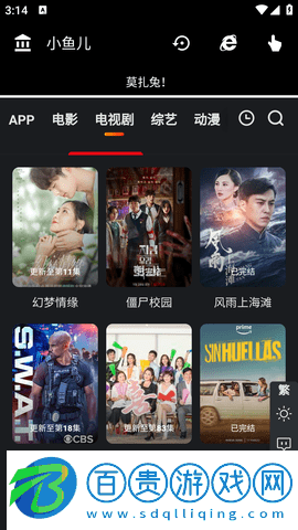 小魚兒影視最新免費(fèi)版