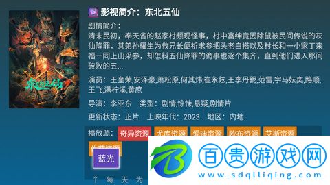 黑楓TV輕量版