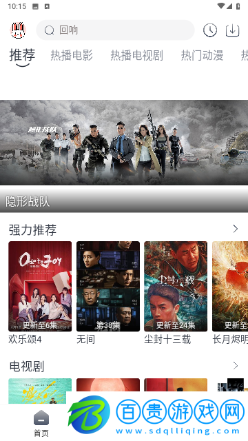 極兔影視最新版