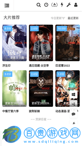 唐朝TV高清免費(fèi)版