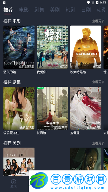 魚憶視界免費高清版