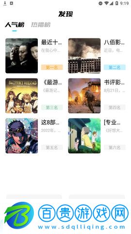  蜂鳥追劇達(dá)人純凈版