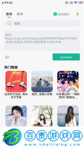 小橘音樂(lè)2023最新版