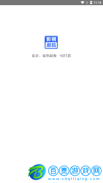 影視劇院高清免費(fèi)版