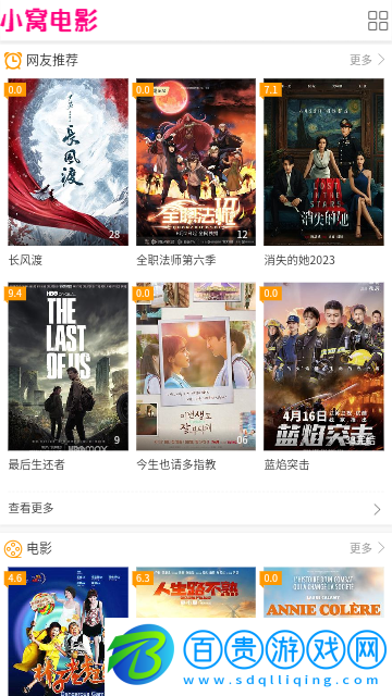 小窩電影免費(fèi)高清版