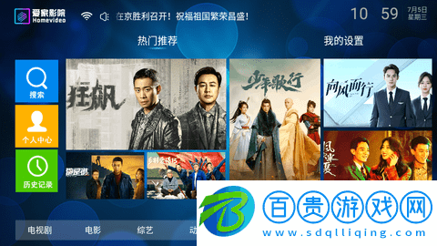 愛(ài)家影院無(wú)廣告版-愛(ài)家影院內(nèi)置源版下載v6.59