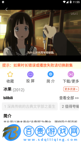 小桔影院免VIP會員版