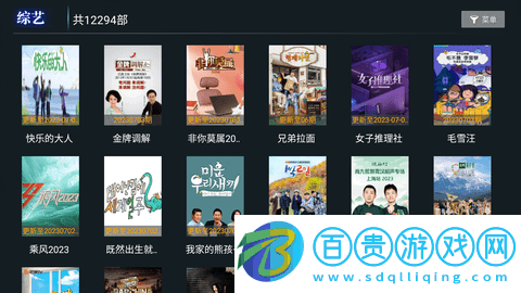 創(chuàng)新影院2023最新版