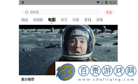 海鷗影視無廣告版-海鷗影視免費(fèi)高清版下載v2.0.25.3