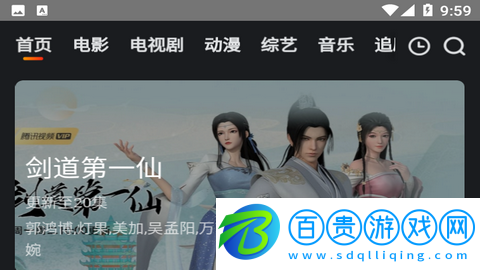 9u電影網(wǎng)安卓版
