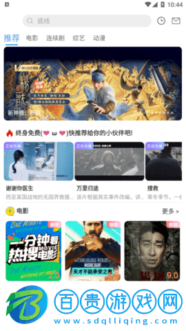 云煙視頻永久VIP會(huì)員版