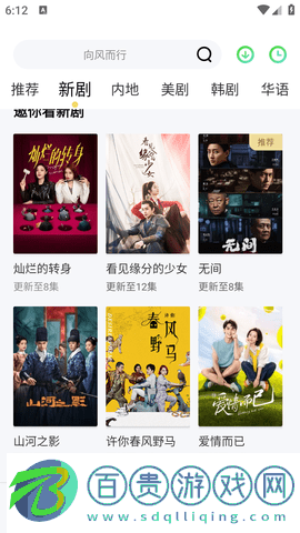 小熊視頻App高清完整版