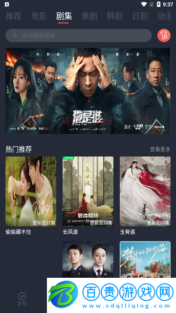 魚憶視界免費高清版