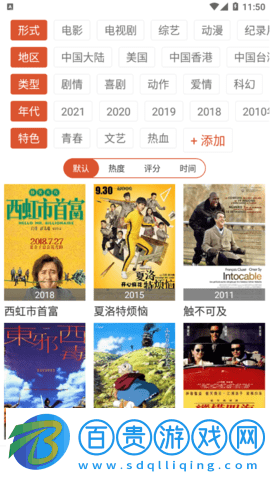 科創(chuàng)影視高清免費版