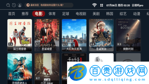 云視聽(tīng)pro高清免費(fèi)版