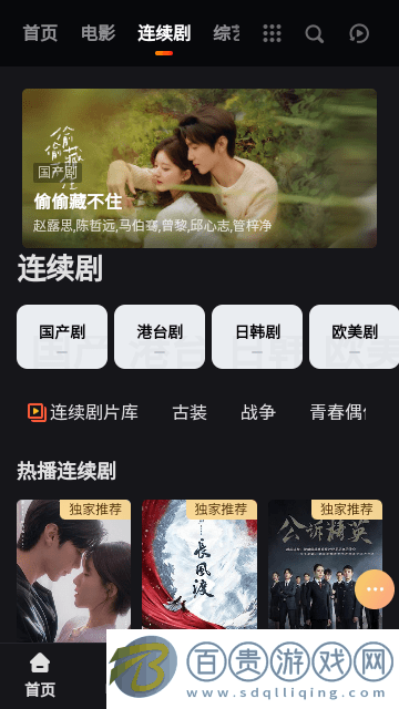 HIOB電影網(wǎng)App官方版