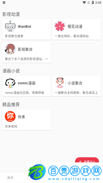 你來(lái)影視永久vip版
