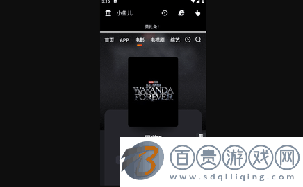 小魚兒影視官方APP下載-小魚兒影視最新免費(fèi)版下載v1.0