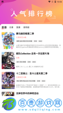 彈幕主義動(dòng)漫高清完整版